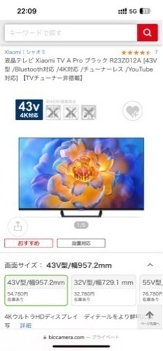 4K テレビ