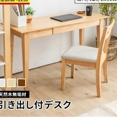 家具 オフィス用家具 机