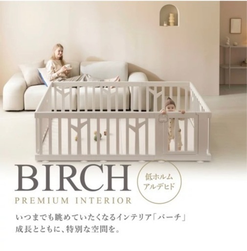 交渉中　【訳あり】doridori ベビーサークル バーチ 扉付き