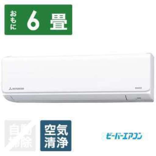 値下げしました！設置代金込み！！お買い得！三菱ビーバーエアコンSRK2223T-W