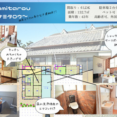 相良　シェア別荘　海近6LDK古民家15畳ガレージつき　釣...