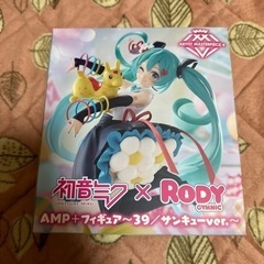 初音ミク×Rody AMP＋ フィギュア～39／サンキューver.～