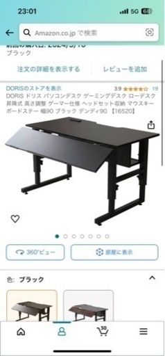 家具 テーブル パソコンデスク