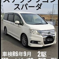 《値下げ》★下取り・車両交換可能★宮城県★ホンダ　ステップワゴン...