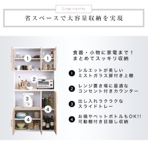 【美品】食器棚 オーク ナチュラルホワイト