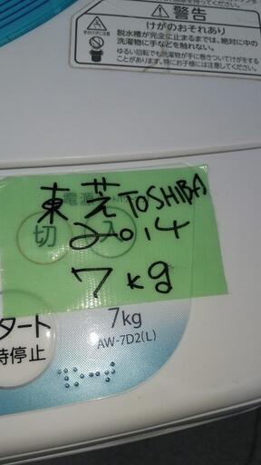 取引中R★2014年製TOSHIBA東芝7kg 全自動洗濯機a★