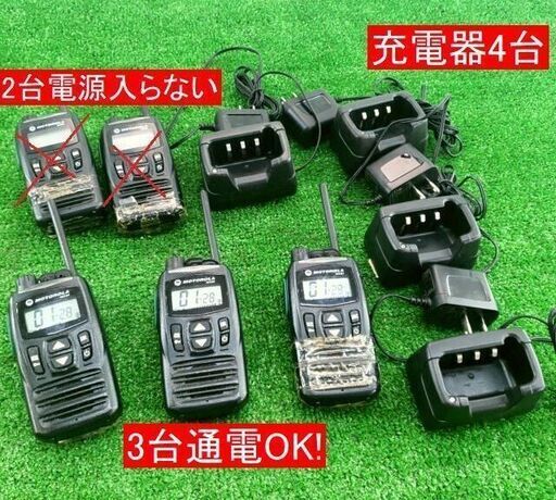 【コレ見て！ 家電】 MOTOROLA/モトローラ 特定小電力トランシーバー MS80 まとめて 本体＆充電器