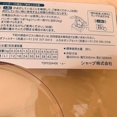 シャープ　電気洗濯乾燥機　ES-TX72-D