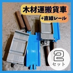 【新品未使用】 トンネル掘削機 ダーシー登場編 木材運搬貨車×2