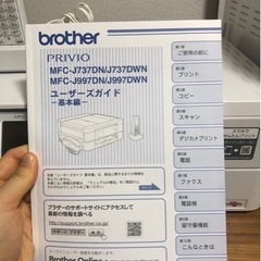 周辺機器　brother 印刷　Fax  MFC-J737DN
