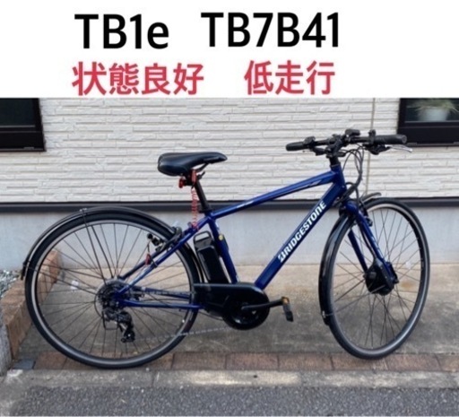 低走行距離　TB1e  TB7B41  ブルー　2021年モデル　電動自転車