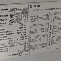 シャープ 洗濯機　乾燥機能あり　es-tx5b-n