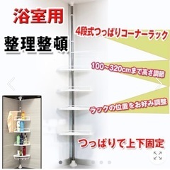 【取引完了】家具 収納家具 スチールラック コーナーラック お風呂場