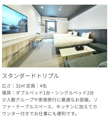 3/20(祝)〜ステイ小倉駅前(Rakuten)3/24(日) まで4泊 スタンダード