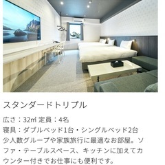 3/20(祝)〜ステイ小倉駅前(Rakuten)3/24(日) まで4泊　スタンダードトリプル３名　宿泊権利