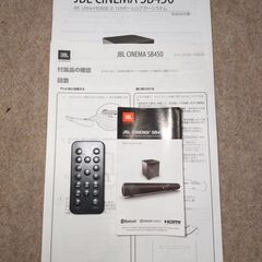 🍎JBL 2.1chホームシアターシステム CINEMA SB450
