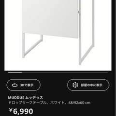 IKEA ムッデゥス テーブル 