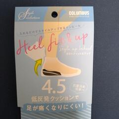 値下げ【1日使用】Heel fit up 4.5（女性用フ…
