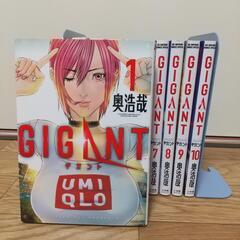 Gigant ギガント 全巻 (1~10巻)