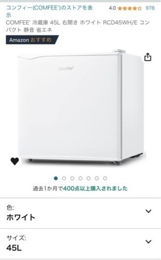 ほぼ新品 ミニ冷蔵庫 家電