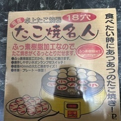 新品　たこ焼き🐙