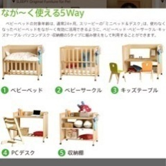 ◆日本製◆5way ミニベッド＆デスク mini Bed&Desk