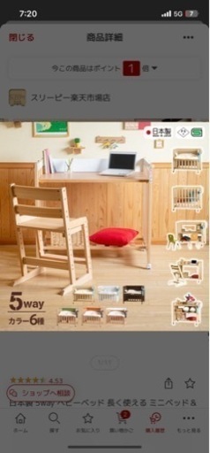 ◆日本製◆5way ミニベッド＆デスク mini Bed\u0026Desk
