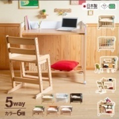 ◆日本製◆5way ミニベッド＆デスク mini Bed&Desk