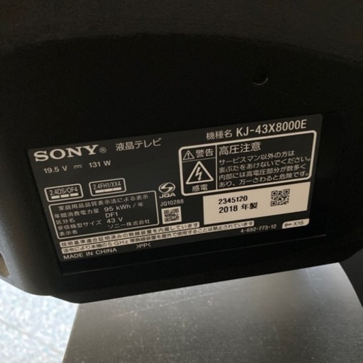 値下げしました　SONY BRAVIA KJ-43X8000E