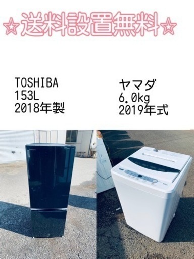 送料設置無料❗️⭐️限界価格に挑戦⭐️冷蔵庫/洗濯機の今回限りの激安2点セット♪