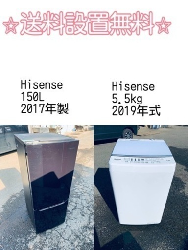 送料設置無料❗️新生活応援セール⭐️初期費用を限界まで抑えた冷蔵庫/洗濯機セット