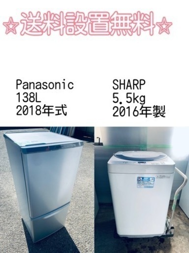 送料設置無料❗️⭐️人気No.1⭐️入荷次第すぐ売り切れ❗️冷蔵庫/洗濯機爆安セット