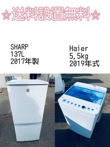 送料設置無料❗️⭐️限界価格に挑戦⭐️冷蔵庫/洗濯機の今回限りの激安2点セット♪