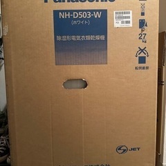 家電 生活家電 乾燥機