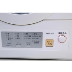 家電 生活家電 乾燥機