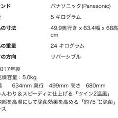 家電 生活家電 乾燥機