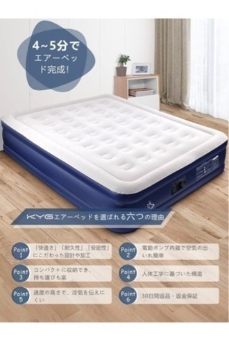 エアーベッド