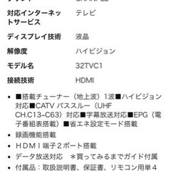テレビ32v