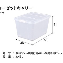 収納ケース　2個セット