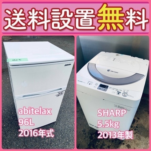 もってけドロボウ価格⭐️送料設置無料❗️冷蔵庫/洗濯機⭐️限界突破価格⭐️2点セット82