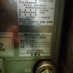 ★ズバリ3万円3年使用★公営・都営住宅向けシャワー付CF風呂釜排気筒3年使用と浴槽右排水前エプロンをまとめて譲ります★4/13・14引渡し希望