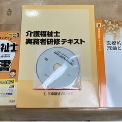 介護福祉士参考書セット