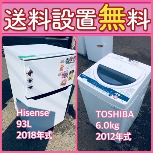 この価格はヤバい❗️しかも送料設置無料❗️冷蔵庫/洗濯機の⭐️大特価⭐️2点セット♪84
