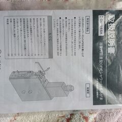 ★ズバリ3万円3年使用★公営・都営住宅向けシャワー付CF風呂釜排気筒3年使用と浴槽右排水前エプロンをまとめて譲ります★4/13・14引渡し希望