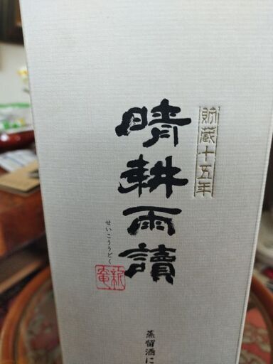 晴耕雨読