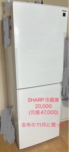 冷蔵庫 SHARP