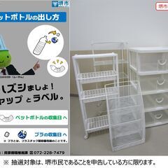 【堺市民限定】(2403-29) ホワイト 収納4品セット