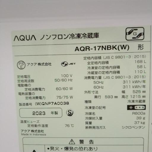 AQUA 冷蔵庫 23年製 168L              TJ3996