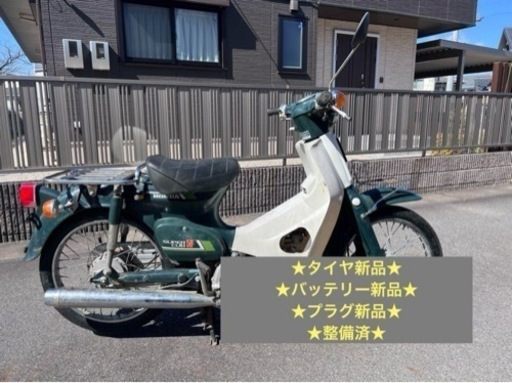 [プロフィール確認して下さい！]割引中7.5✨すぐ乗れますホンダ・スーパーカブc50 整備済‼️調子◎‼️