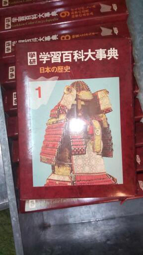 学研学習百科大辞典